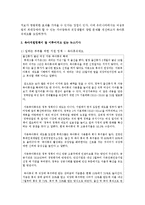 저출산 극복을 위한 육아지원정책으로는 어떤 것이 있는지 조사해보고 과연 정책이 잘 이루어지고 있는지 뉴스기사를 스크랩 한 후 소감을 작성-4