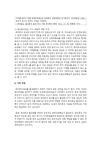 저출산 극복을 위한 육아지원정책으로는 어떤 것이 있는지 조사해보고 과연 정책이 잘 이루어지고 있는지 뉴스기사를 스크랩 한 후 소감을 작성-5