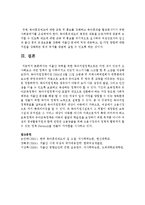 저출산 극복을 위한 육아지원정책으로는 어떤 것이 있는지 조사해보고 과연 정책이 잘 이루어지고 있는지 뉴스기사를 스크랩 한 후 소감을 작성-6