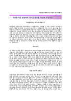 (대우조선해양건설자기소개서 + 면접족보) 대우조선해양건설(건축)자소서 [대우조선해양건설합격자기소개서대우조선해양건설자소서항목]-2