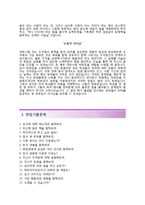 (대우조선해양건설자기소개서 + 면접족보) 대우조선해양건설(건축)자소서 [대우조선해양건설합격자기소개서대우조선해양건설자소서항목]-3