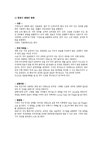 항공기 중량의 종류(A 레포트)-1