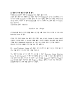 항공기 중량의 종류(A 레포트)-5