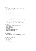 항공기기체II 항공기용 기계요소의 종류와 특징에 대한 조사-2