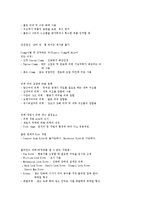 항공기기체II 항공기용 기계요소의 종류와 특징에 대한 조사-3