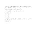 항공기기체II 항공기용 기계요소의 종류와 특징에 대한 조사-5
