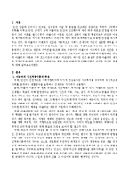 아들러의 정신역동이론에 근거한 자신의 경험을 쓰시오-2