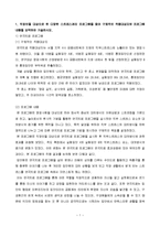 정신건강과 간호-2