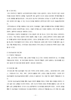정신건강과 간호-3