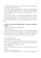 고위험모아간호학-2