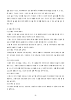 고위험모아간호학-3