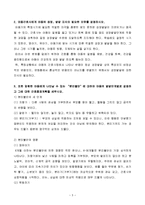 고위험모아간호학-4
