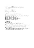 초등3학년 수학 평가결과 분석-2