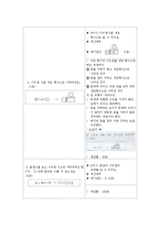 초등3학년 수학 평가결과 분석-6