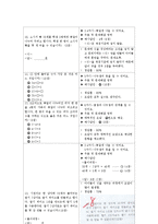 초등3학년 수학 평가결과 분석-7