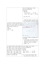 초등3학년 수학 평가결과 분석-8