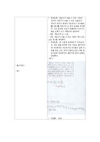 초등3학년 수학 평가결과 분석-9