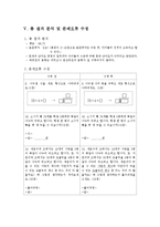 초등3학년 수학 평가결과 분석-10