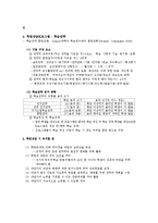 생활지도 및 상담-학업상담-5