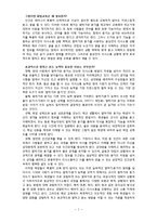 화법 교육의 모형과 활동 제시-3