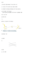 초등 5학년 태양계와 별 문제와 답지-3