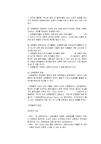 교육의 철학적 기초-3