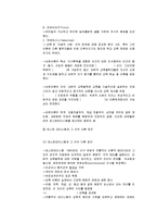 교육의 철학적 기초-10