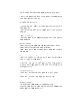 교육의 철학적 기초-12
