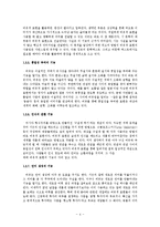 중학교 1학년 문학 교수 학습 설계안-시의 아름다움-5