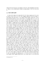 중학교 1학년 문학 교수 학습 설계안-시의 아름다움-6