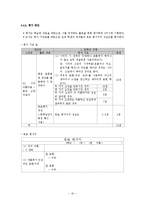 중학교 1학년 문학 교수 학습 설계안-시의 아름다움-17