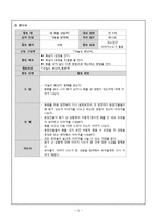 만4세 유아 문학 교육 계획안-기분을 말해봐-4