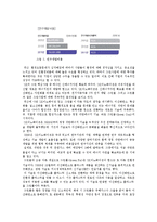[SK이노베이션 경영전략분석] SK이노베이션 기업분석및 지속성장 경영전략분석과 SK이노베이션 SWOT,STP분석및 나의견해정리 레포트-6