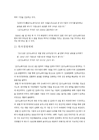 [SK이노베이션 경영전략분석] SK이노베이션 기업분석및 지속성장 경영전략분석과 SK이노베이션 SWOT,STP분석및 나의견해정리 레포트-10