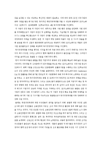 [SK이노베이션 경영전략분석] SK이노베이션 기업분석및 지속성장 경영전략분석과 SK이노베이션 SWOT,STP분석및 나의견해정리 레포트-11
