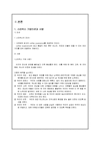 [스타벅스 경영,마케팅전략 분석보고서] 스타벅스 기업분석과 SWOT분석및 스타벅스 차별화전략과 마케팅전략분석및 스타벅스 한계점과 새로운전략 제안-5