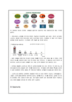 [스타벅스 경영,마케팅전략 분석보고서] 스타벅스 기업분석과 SWOT분석및 스타벅스 차별화전략과 마케팅전략분석및 스타벅스 한계점과 새로운전략 제안-8