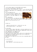 [스타벅스 경영,마케팅전략 분석보고서] 스타벅스 기업분석과 SWOT분석및 스타벅스 차별화전략과 마케팅전략분석및 스타벅스 한계점과 새로운전략 제안-12