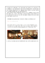 [스타벅스 경영,마케팅전략 분석보고서] 스타벅스 기업분석과 SWOT분석및 스타벅스 차별화전략과 마케팅전략분석및 스타벅스 한계점과 새로운전략 제안-16