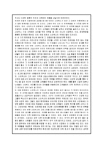 [스타벅스 경영,마케팅전략 분석보고서] 스타벅스 기업분석과 SWOT분석및 스타벅스 차별화전략과 마케팅전략분석및 스타벅스 한계점과 새로운전략 제안-18