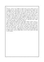 [스타벅스 경영,마케팅전략 분석보고서] 스타벅스 기업분석과 SWOT분석및 스타벅스 차별화전략과 마케팅전략분석및 스타벅스 한계점과 새로운전략 제안-19