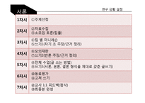 사고력 확장을 통한 국어 논리 논술 교육-5