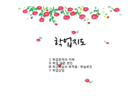생활지도 및 상담-학업상담-1