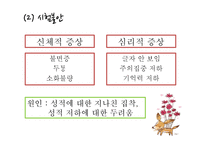 생활지도 및 상담-학업상담-7