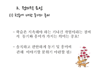 생활지도 및 상담-학업상담-16