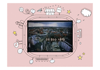 교육의 철학적 기초-4