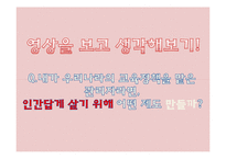 교육의 철학적 기초-5