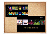 자아개념의 발달원리와 발달단계-13