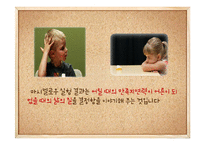 자아개념의 발달원리와 발달단계-19