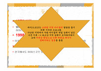 하이 스코프 유아교육과정-6
